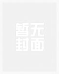 驯狼成犬